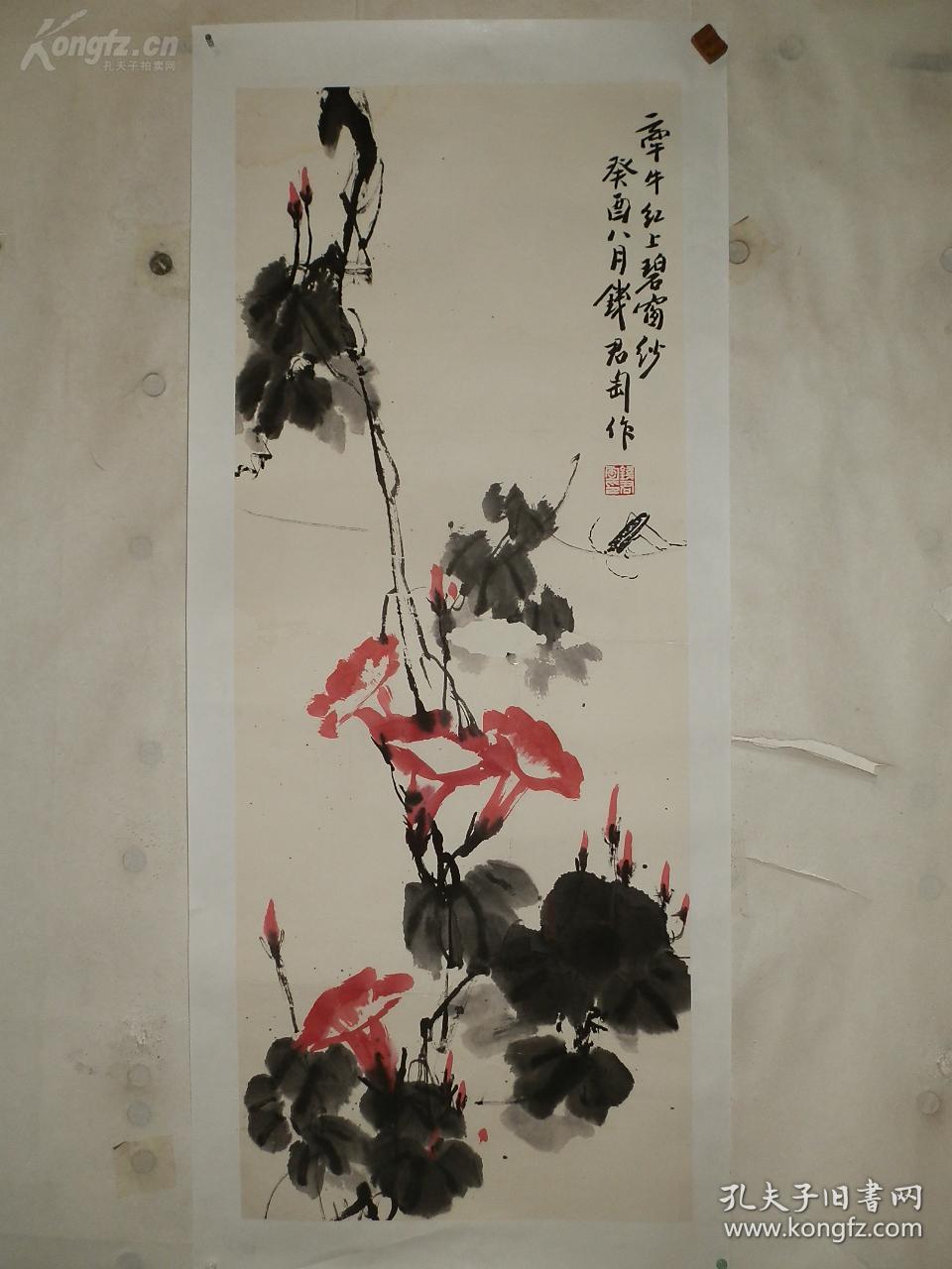 钱君陶 牵牛花 95*37cm