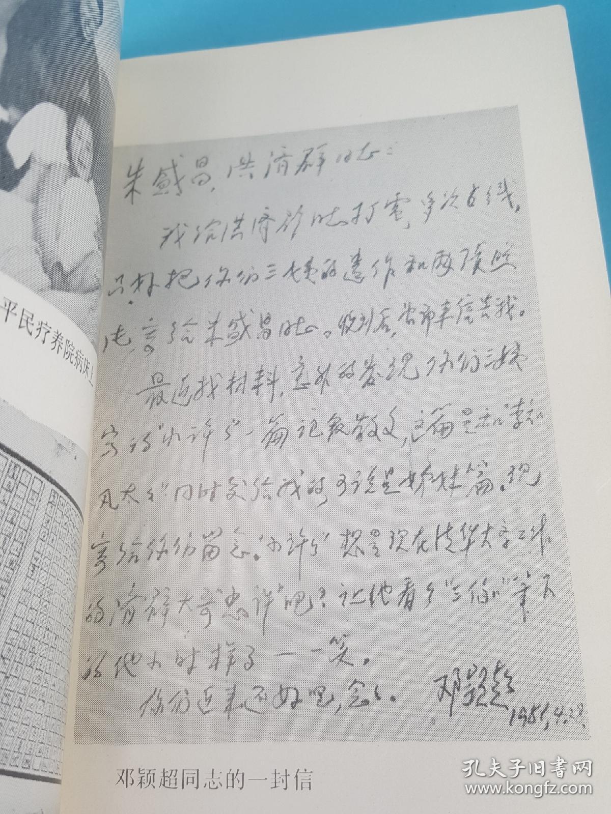 李知凡太太_胡杏芬 洪济群_孔夫子旧书网