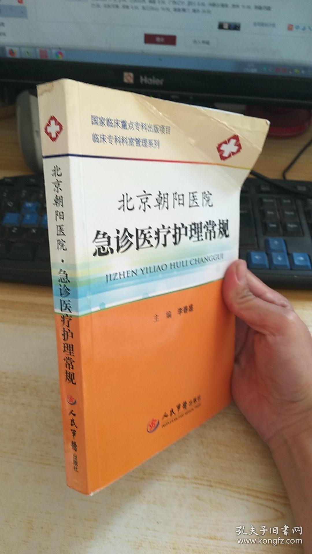 關于朝陽醫院特色科室有哪些黃牛聯系方式的信息