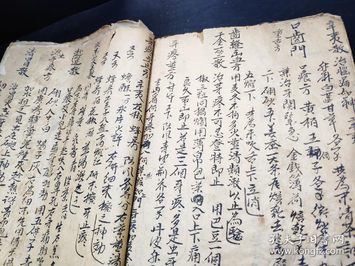 5厘米,种子神仙方(酒浸服用),魏国公经验种子方(滋阴壮阳,种子旁身)