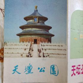 天壇公園導游圖