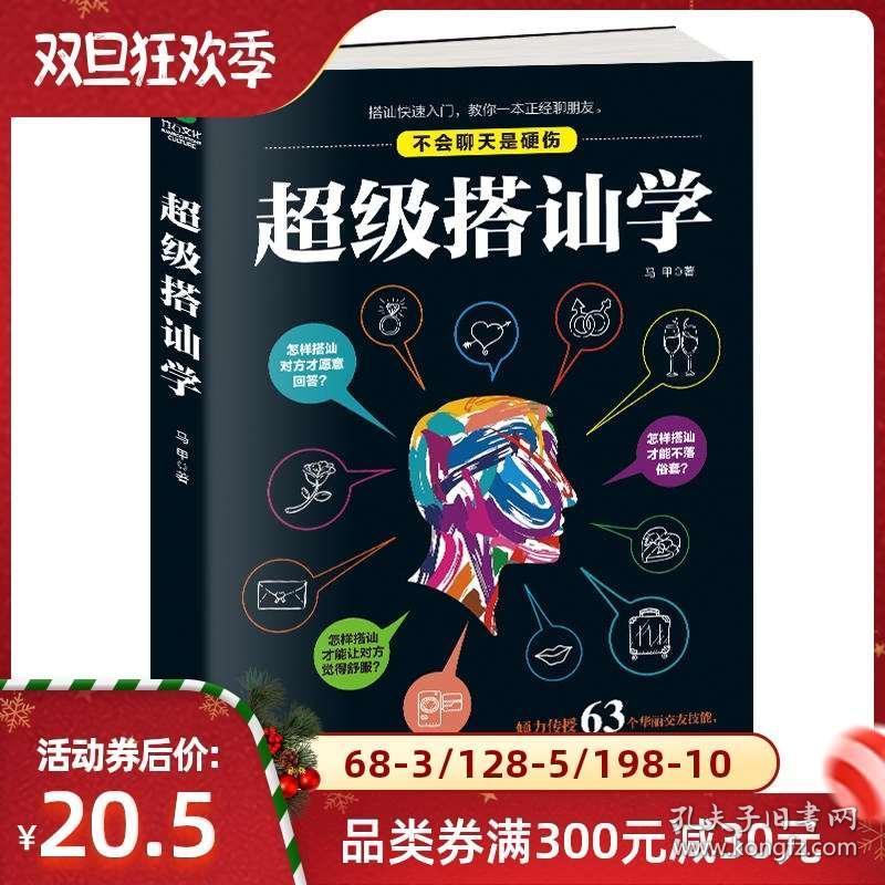 日常聊天高情商,日常聊天中的高情商沟通技巧