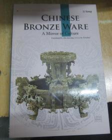 人文中国书系：中国青铜器（英文版）