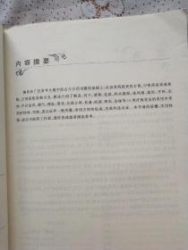 实用方药证治类编