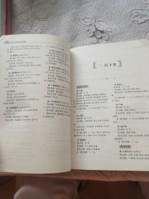 实用方药证治类编