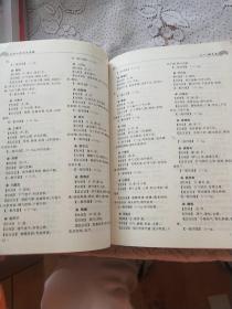 实用方药证治类编