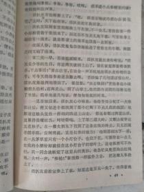 玉女池，民间故事