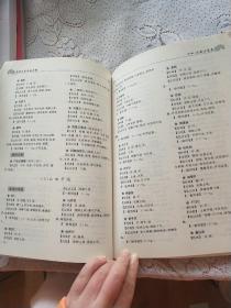 实用方药证治类编