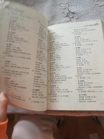 实用方药证治类编