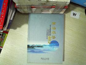 南海年鉴.2012  附盘..
