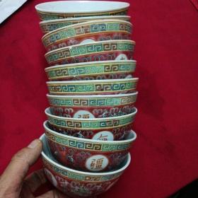 景德镇老厂货瓷器 【万寿无疆】粉彩碗老汤碗茶碗 共10个完整全品