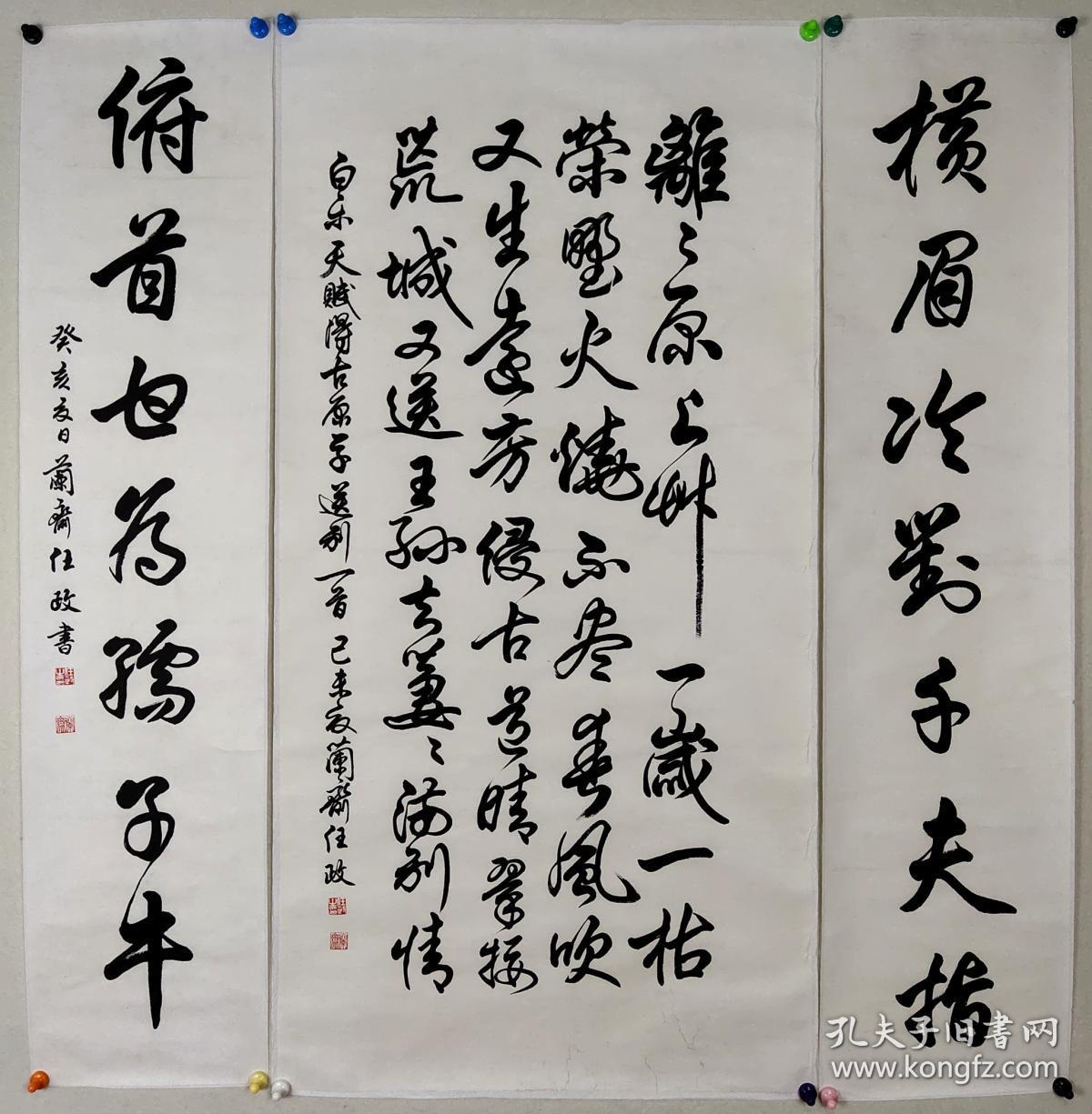 著名书法家上海文史馆员李天马先生信札一通一页16开