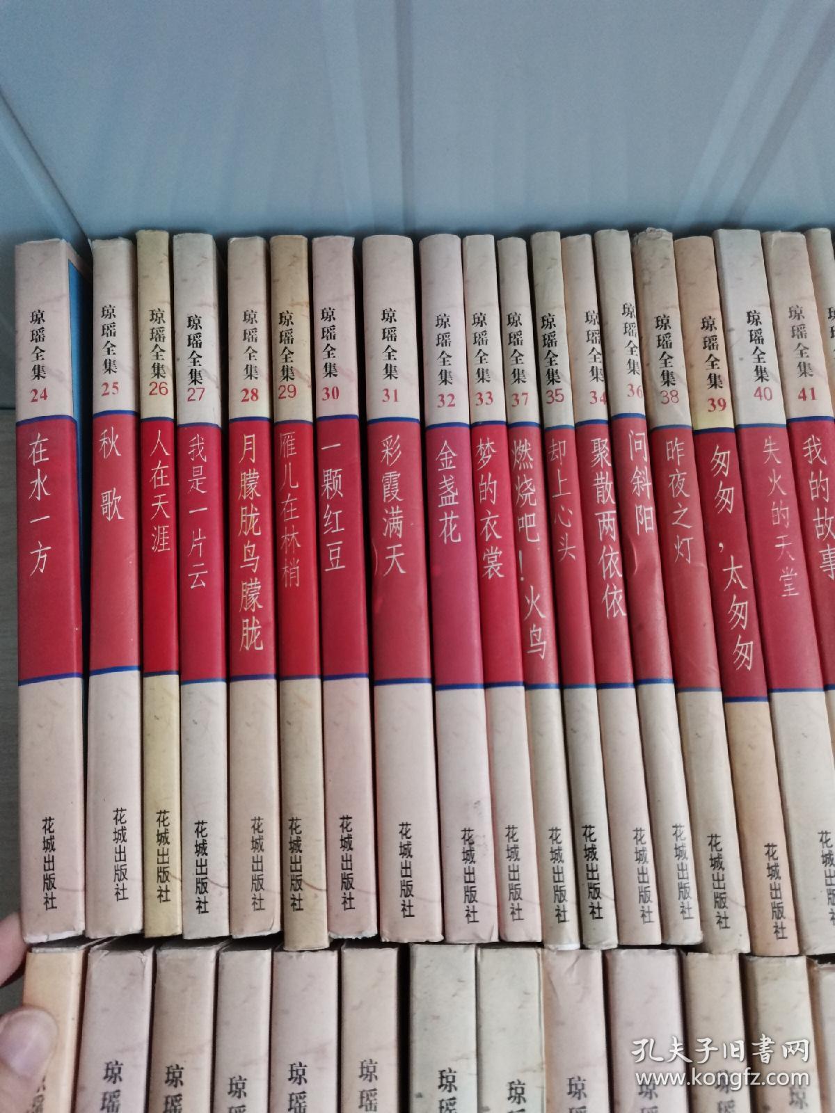 琼瑶全集 1-56册全 【送鬼丈夫】