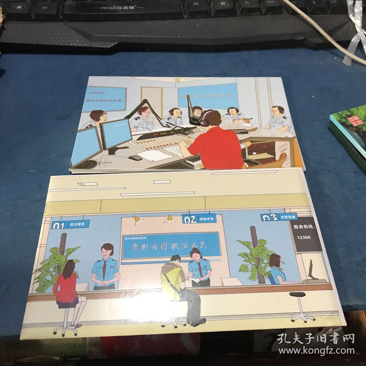 税收发展民生明信片 5张 潮州市国家税务局