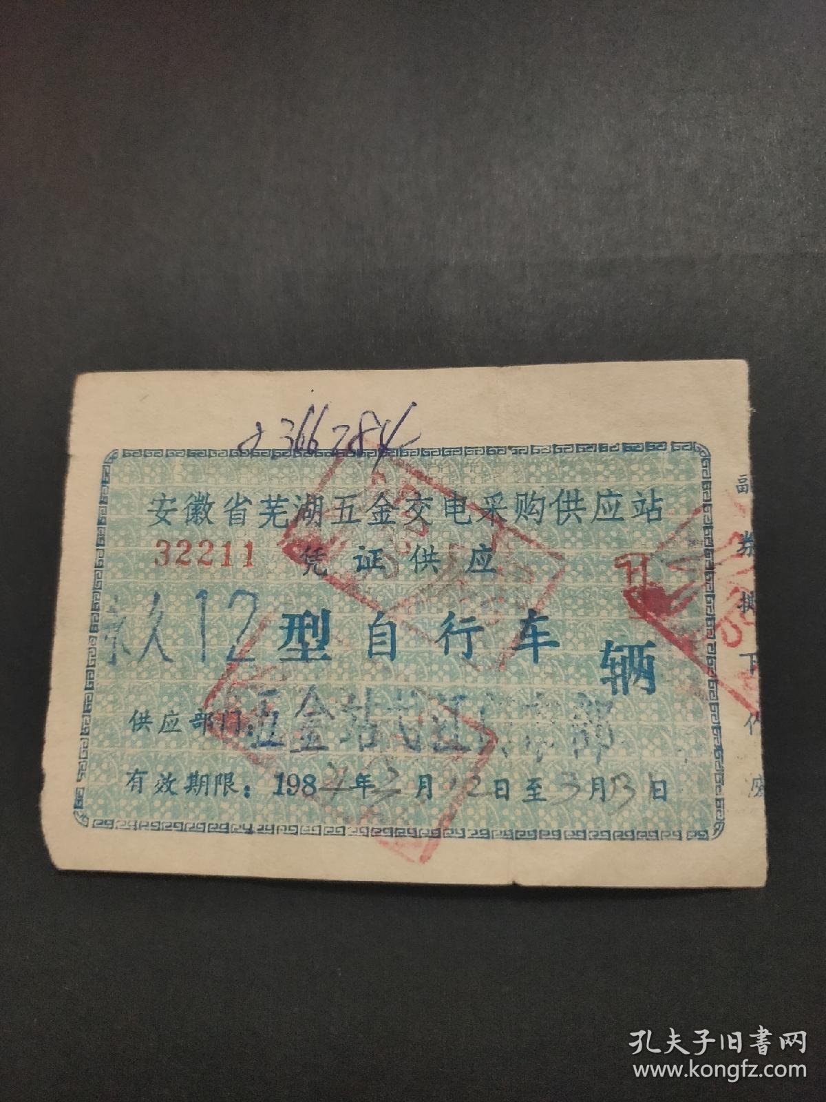办公用品采购新趋势：如何选好物、优价格？