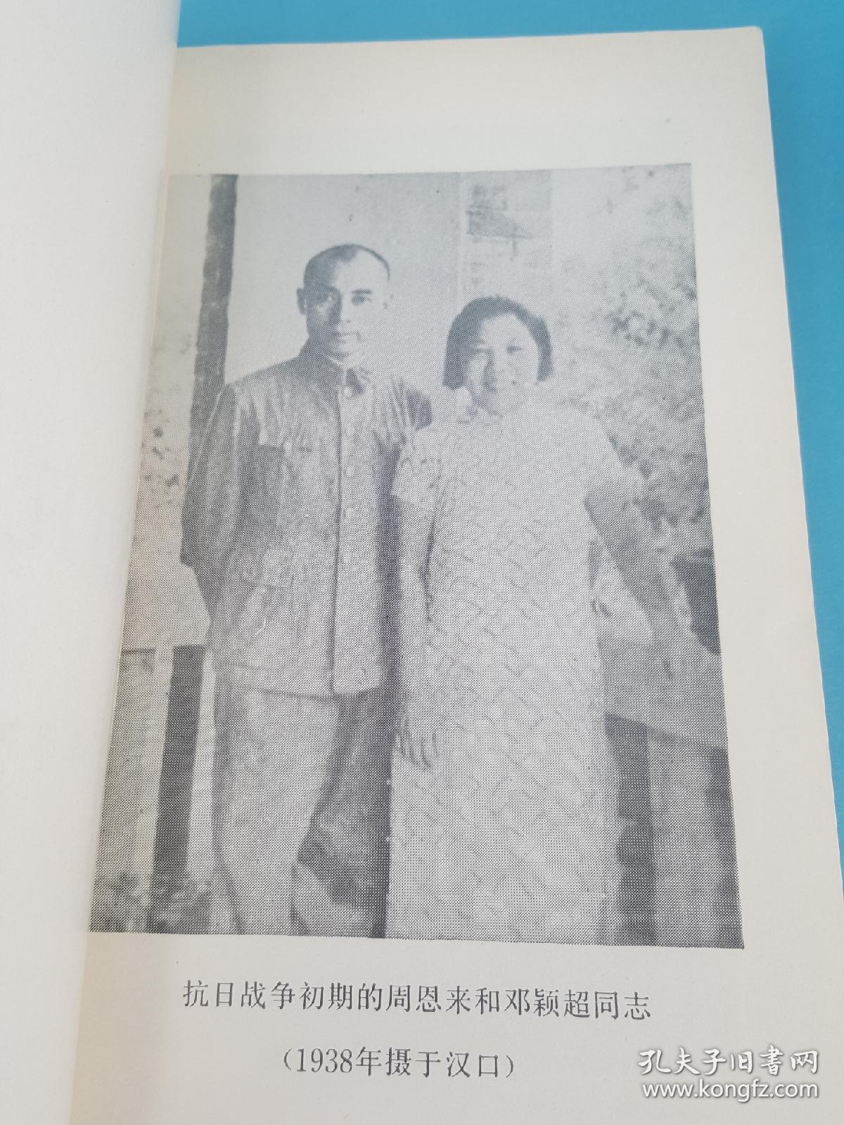 李知凡太太_胡杏芬 洪济群_孔夫子旧书网