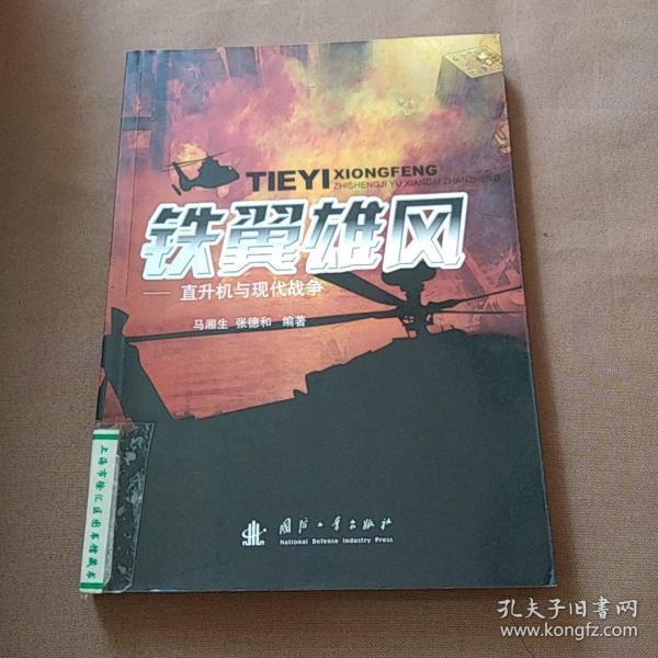 134 条结果 作者:马湘生,张德和  著 出版社:国防工业出版社 isbn