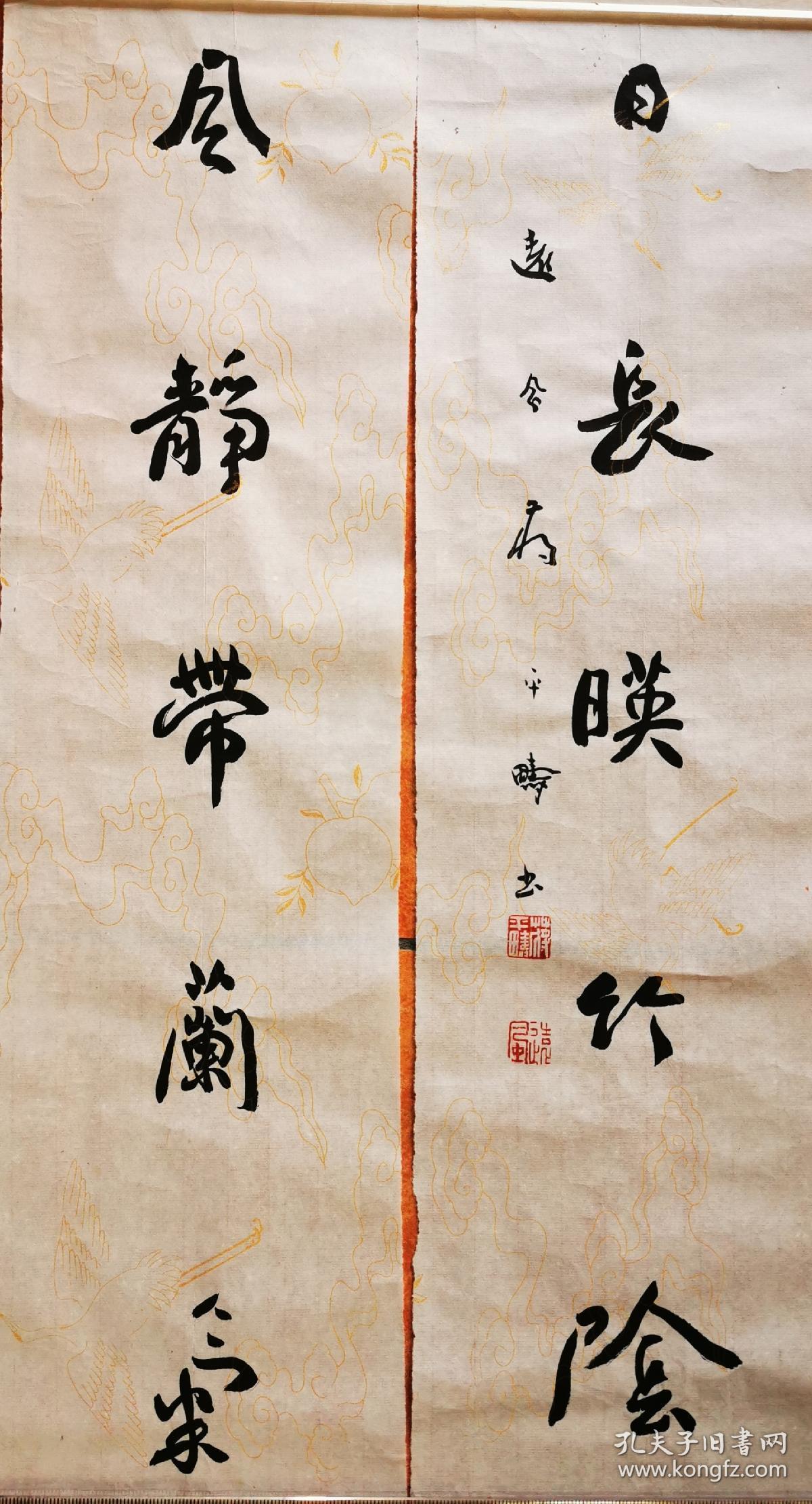 蒋平畴书法对联