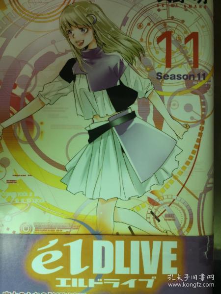 日版漫画エルドライブ宇宙刑警eldrive1 11卷完天野明 孔夫子旧书网 日版漫画エルドライブ宇宙刑警eldrive1 11卷完天野明 孔夫子旧书网