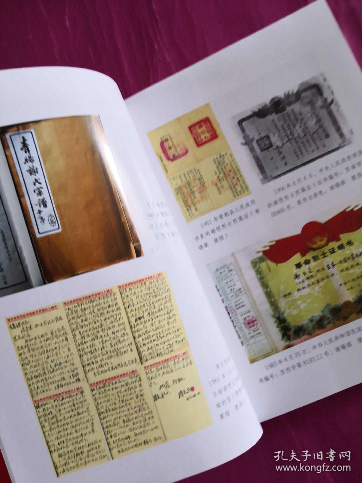 农运先驱谢恺张家港虞西农运先锋