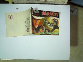 上海滩刺杀风云.