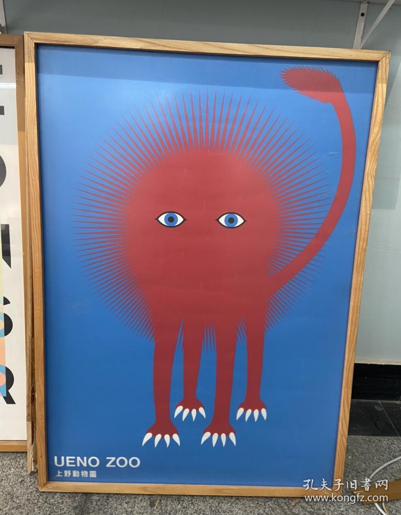 永井一正上野动物海报一张 孔夫子旧书网 永井一正上野动物海报一张 孔夫子旧书网
