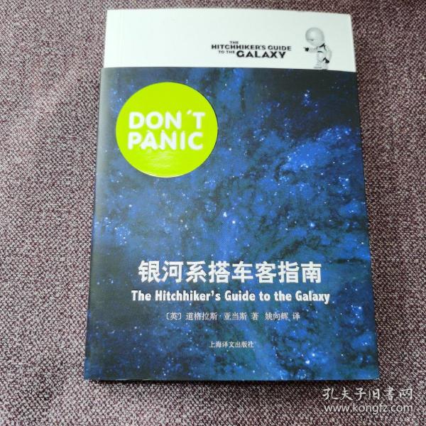 银河系搭车客指南