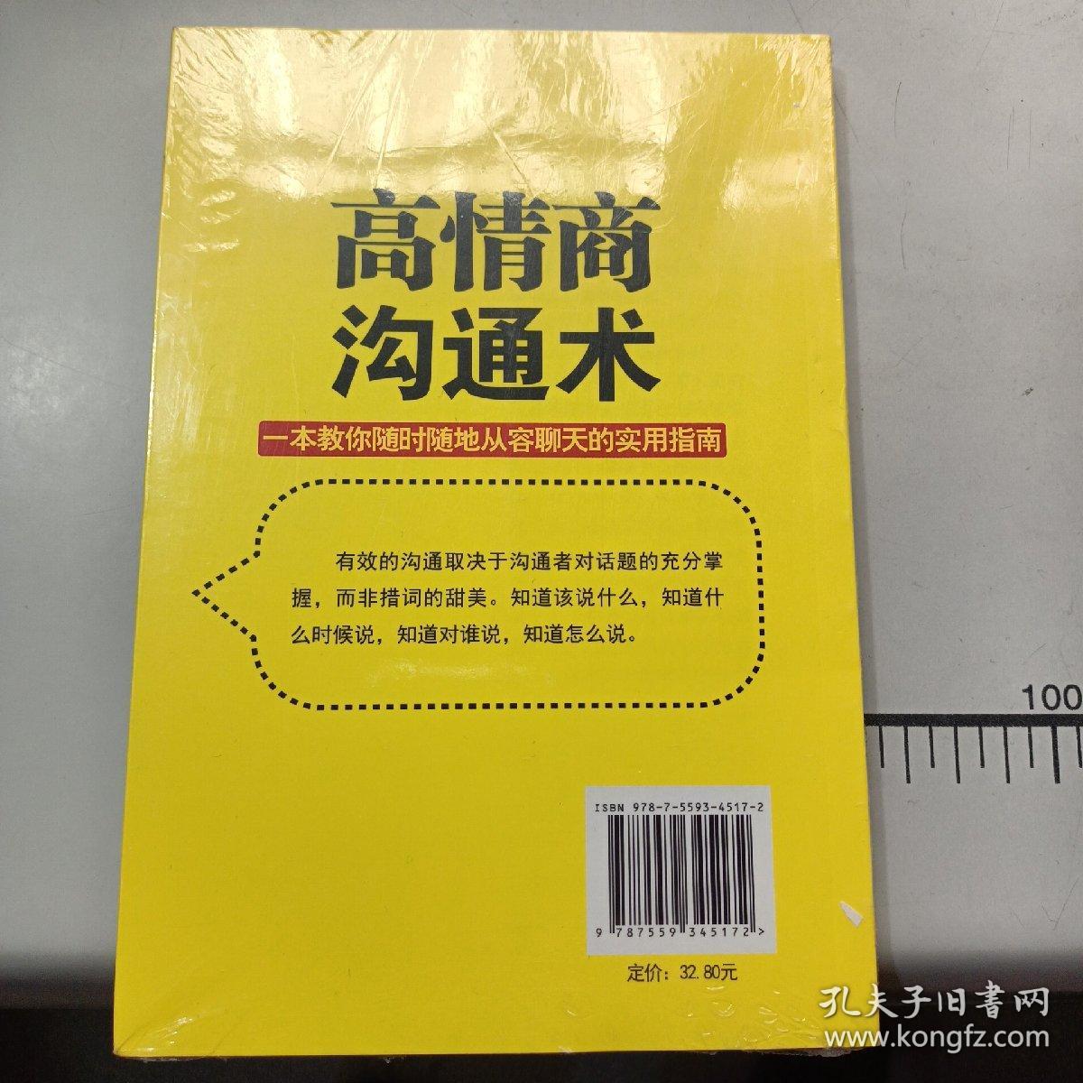 如何高情商互动聊天,高情商互动聊天指南：建立有效沟通的技巧与策略