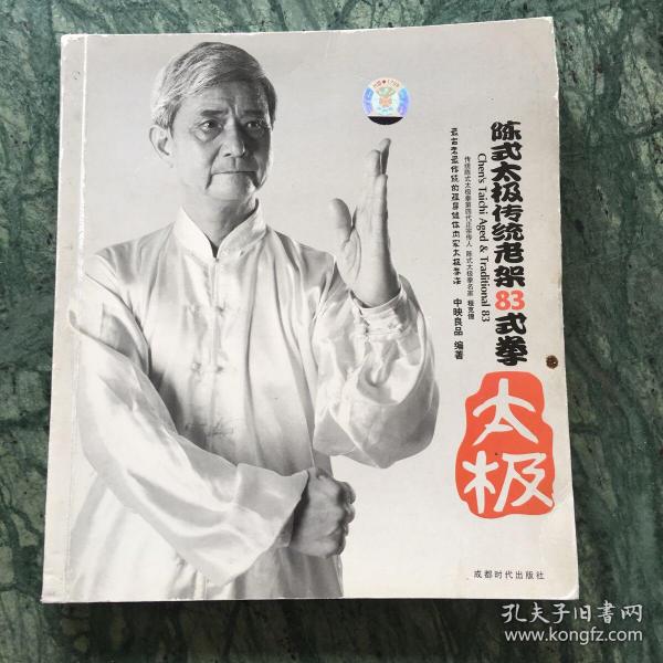 程克锦  著/ 成都时代出版社/ 2007-10/ 平装 博览琼书的书店 湖北省