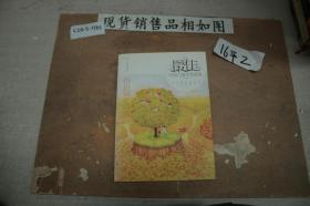 最佳中国儿童文学读本：给世界的请柬~