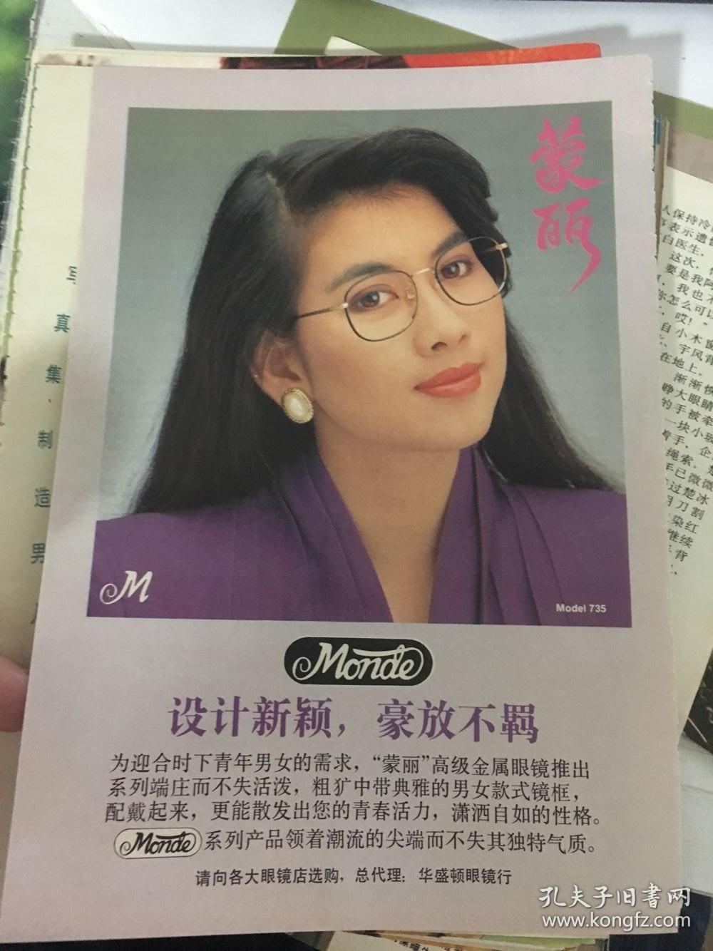 朱乐玲广告页 2张