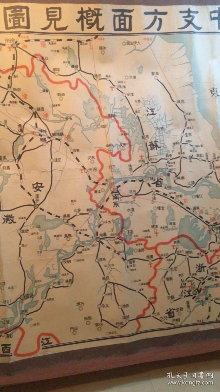 孔网孤品巨幅军事地图(中支方面概见图)品好珍贵!