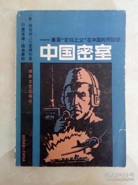00 巴拉根仓的故事 陈清漳等整理 内蒙古人民出版社 1979-07 九品
