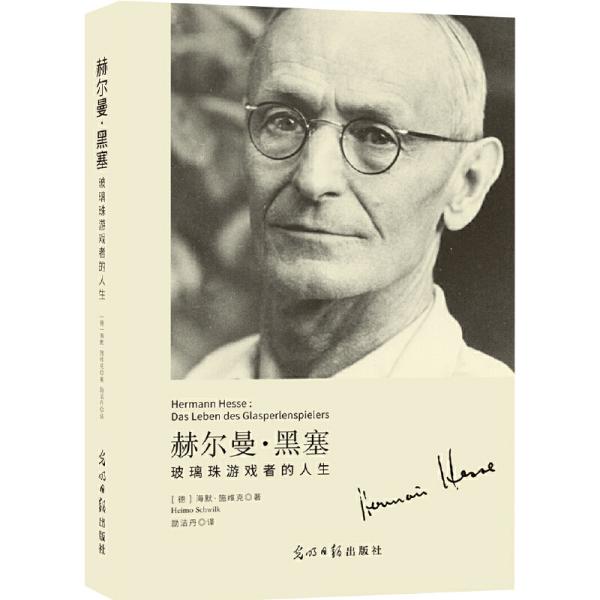 午夜后一小时.赫尔曼·劳歇尔.彼得卡门青.在轮下.