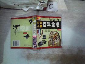 少年儿童百科全书:彩图版.A卷.