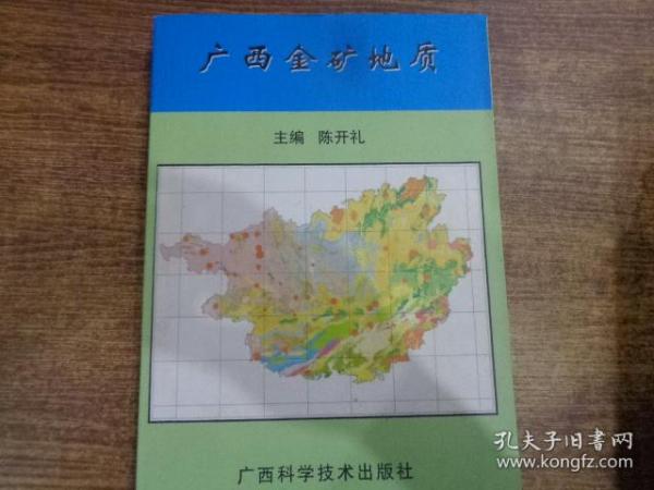 缅甸矿产金矿资源介绍图_缅甸金属矿产_缅甸金矿矿产资源介绍