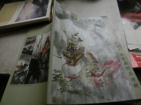当代著名画家傅小石2007年新作品特辑