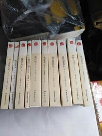 中国大历史（全十册）：隋唐五代史上下、两晋南北史上下、先秦史、中国近代史、明史讲义、秦汉史、清史讲义、宋辽金夏元史
