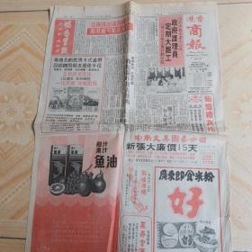 1979年十月香港商报：政府护理员定期大罢工