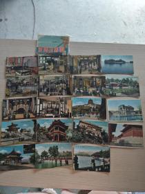 明信片，万寿山风景  18张  详情看图 实物拍摄