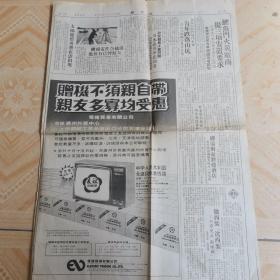 1979年大公报：鲤鱼门火炎厂商提三项安置要求