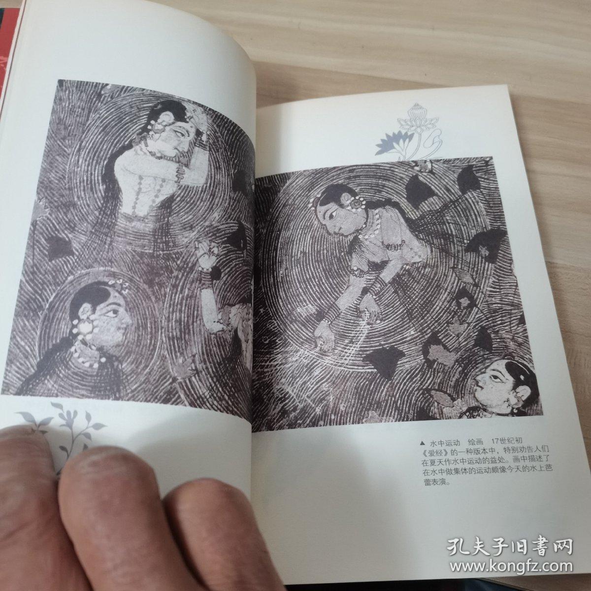 爱经(内页干净)