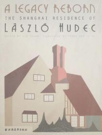 《 A LEGACY REBORN The Shanghai Residence of László Hudec 》 Laszlo Hudec《邬达克的家：番禺路129号的前世今生》 ( 英译本 )