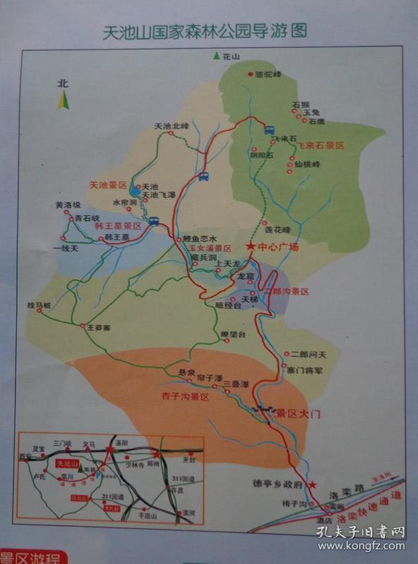 天池山国家森林公园导游图 00年代 16开折页 天池山位于河南省洛阳市