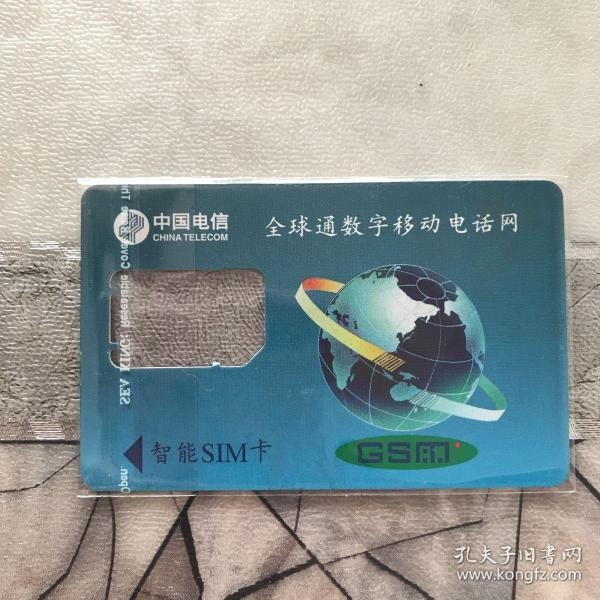 中国电信sim卡 内容:南京 中山陵