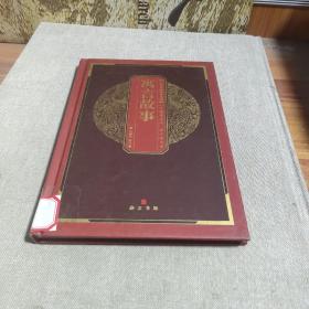 柳耀华_图书标签_孔夫子旧书网