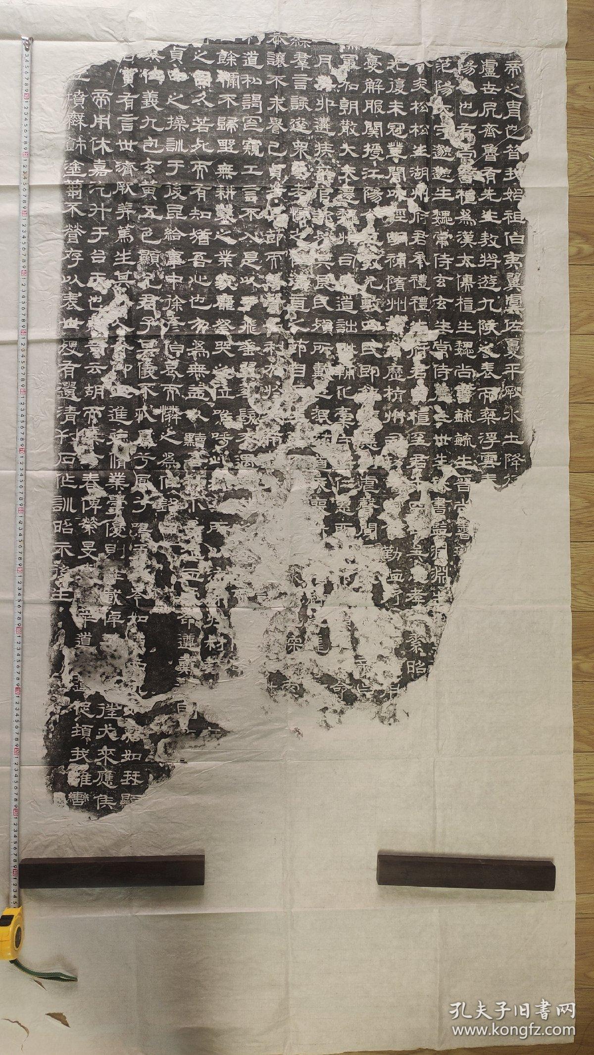 唐代隶书大家卢藏用为其父卢璥书写的神道碑拓片 长13