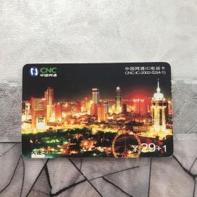 中国网通电话卡 内容：大连之夜