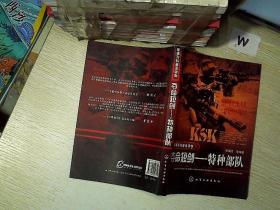 夺命短剑：特种部队.