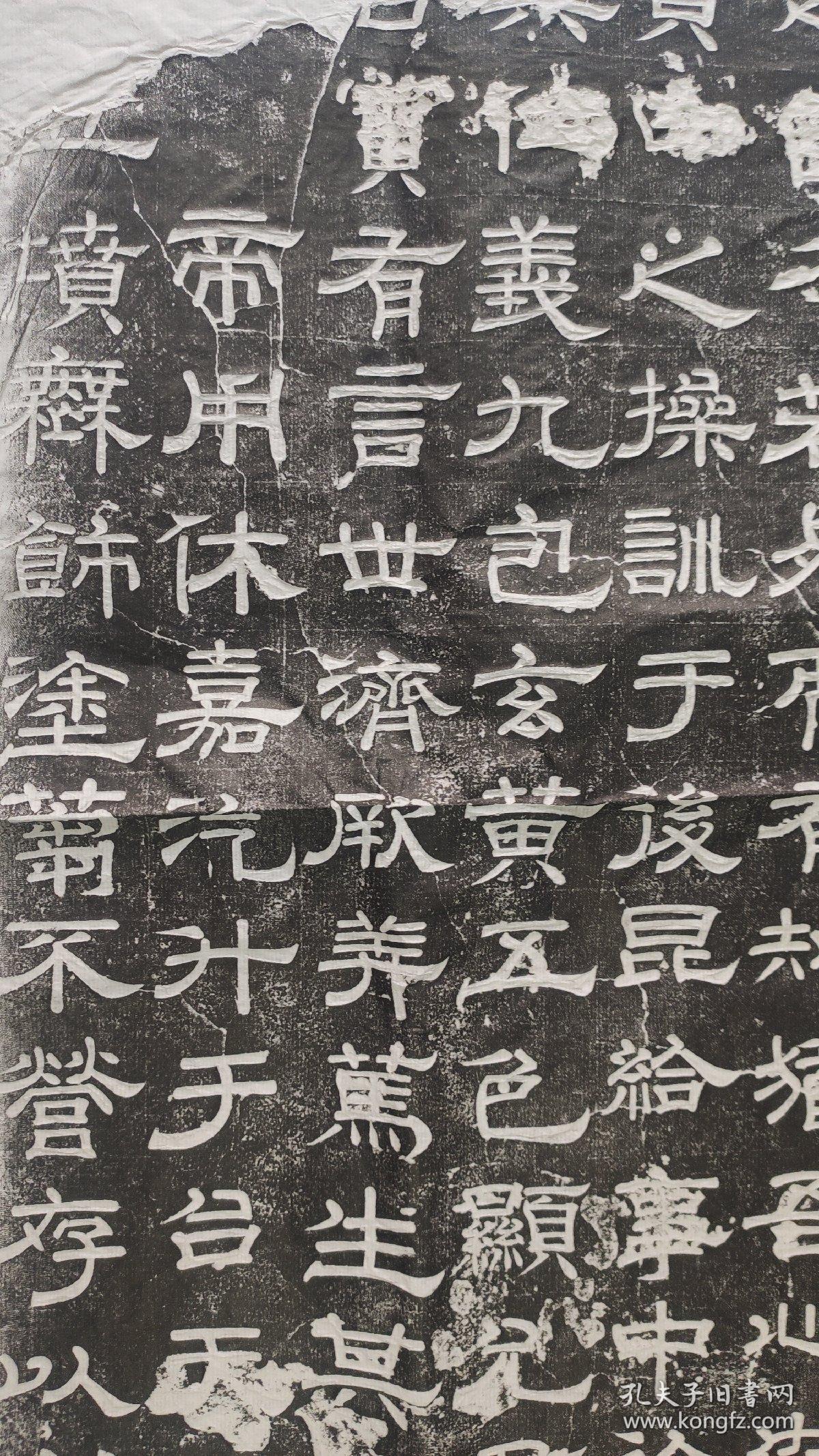 唐代隶书大家卢藏用为其父卢璥书写的神道碑拓片 长13